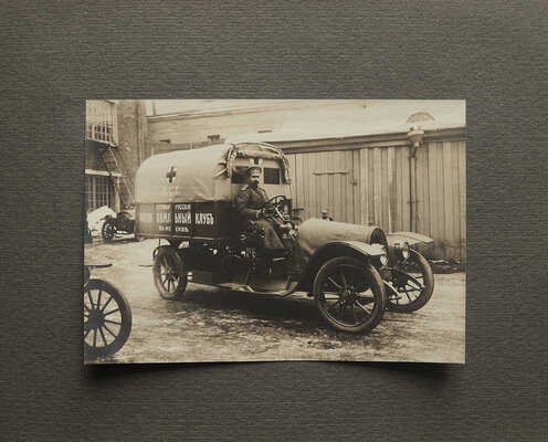 На передовые позиции. [Фотоальбом]. М., 1910-е.
